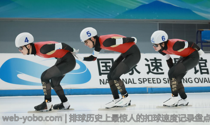 排球历史上最惊人的扣球速度记录盘点