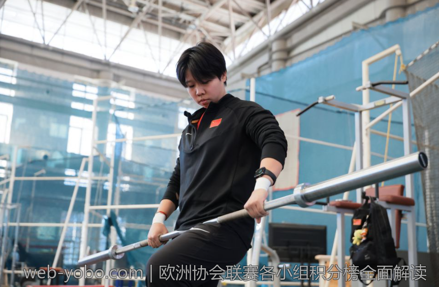 欧洲协会联赛各小组积分榜全面解读