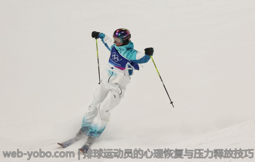 排球运动员的心理恢复与压力释放技巧