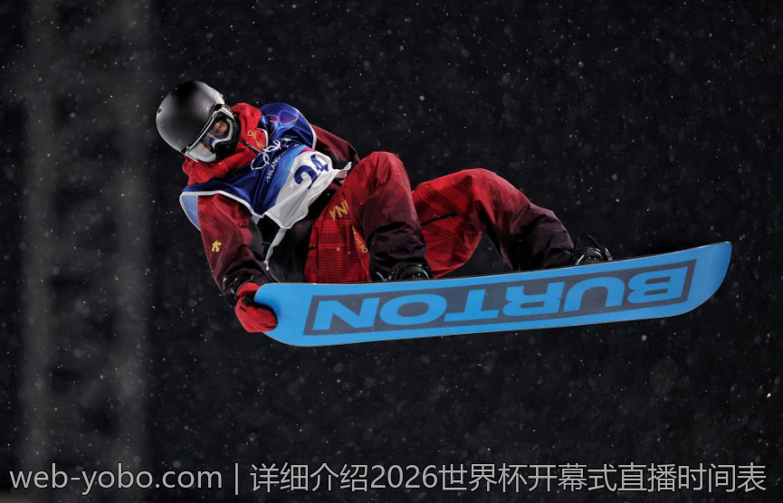 详细介绍2026世界杯开幕式直播时间表