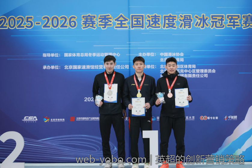 英超的创新营销策略