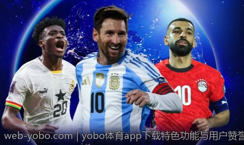 yobo体育app下载特色功能与用户赞誉
